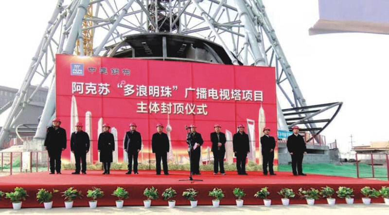 Aksu Pearl Television Station